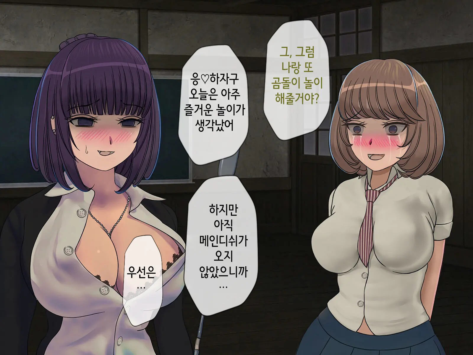 Sakusei Gakkyuu ~Seikaku Saiaku No Joshi Shika Inai Gakkou De Seiteki Ijime Seikatsu~ | 착정학급 ~성격 최악의 여자밖에 없는 학교에서 성적 왕따 생활~